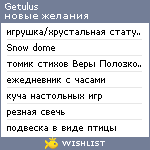 My Wishlist - getulus