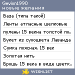 My Wishlist - gevion1990