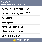 My Wishlist - geyzer