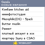 My Wishlist - gezela