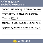 My Wishlist - gfgfgfg2009