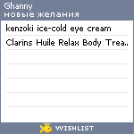 My Wishlist - ghanny