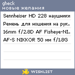 My Wishlist - gheck