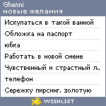 My Wishlist - ghenni
