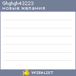 My Wishlist - ghghgh43223