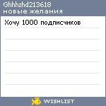 My Wishlist - ghhhzhd213618