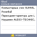 My Wishlist - ghool