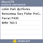 My Wishlist - ghost275