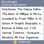 My Wishlist - ghostknight