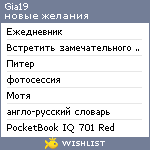 My Wishlist - gia19