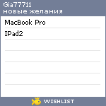 My Wishlist - gia77711