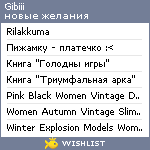 My Wishlist - gibiii