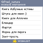 My Wishlist - gifted_nature