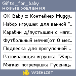 My Wishlist - gifts_for_baby