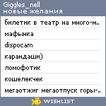 My Wishlist - giggles_nell