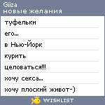 My Wishlist - giiza