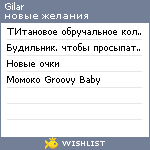 My Wishlist - gilar