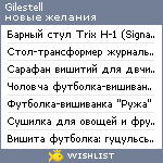 My Wishlist - gilestell