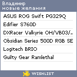 My Wishlist - gilgamesh06