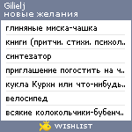 My Wishlist - gilielj