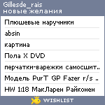 My Wishlist - gillesde_rais