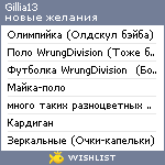 My Wishlist - gillia13