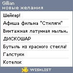 My Wishlist - gillian