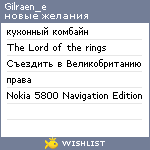 My Wishlist - gilraen_e