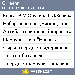 My Wishlist - gilraenn