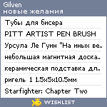 My Wishlist - gilven