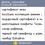 My Wishlist - gimme_novocaine