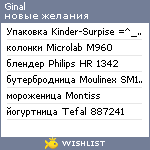 My Wishlist - ginal