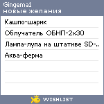 My Wishlist - gingema1