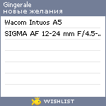 My Wishlist - gingerale