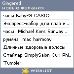 My Wishlist - gingered