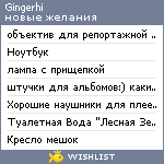 My Wishlist - gingerhi