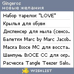 My Wishlist - gingeros