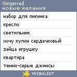 My Wishlist - gingerred