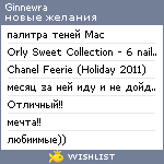 My Wishlist - ginnewra