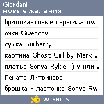 My Wishlist - giordani