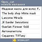 My Wishlist - gipsy_cat