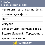 My Wishlist - girasol