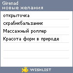 My Wishlist - girenad
