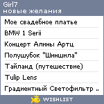 My Wishlist - girl7