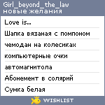 My Wishlist - girl_beyond_the_law_1990