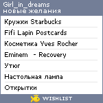 My Wishlist - girl_in_dreams