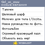 My Wishlist - girl_on_snow