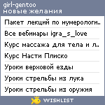 My Wishlist - girlgentoo