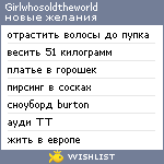 My Wishlist - girlwhosoldtheworld