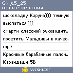 My Wishlist - girly15_25